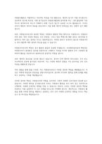자원봉사자의 권리와 책임설명하고 본인이 생각하는 자원봉사자의 권리와 책임은 무엇인지 서술하시오-4