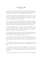 [독후감] 부자 아빠 가난한 아빠 - 로버트 기요사키-1