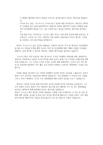 [독후감] 코스모스 - 칼 세이건-2