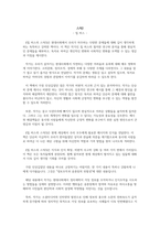 [독후감] 스틱! - 칩 히스-1