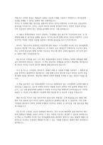 [독후감] 스틱! - 칩 히스-2
