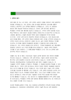 이화여대 교육대학원 수학교육 연구계획서) 이화여자대학교 수학교육대학원 학업계획서 연구계획서 이화여대 수학교육석사 진학의 동기 전공분야에 대한 연구계획 졸업 후 희망-3