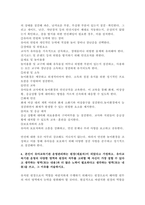 2023학년도 2학기 기말시험, 유아교육기관 운영관리,  과제물-7