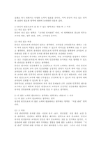 2023학년도 2학기 기말시험, 유아교육기관 운영관리,  과제물-8