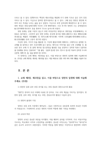 전통사회와생활문화34공통 교재 제9장 제10장을 읽고 양반의 일생  전통시대 여러 의례생활을 서술해주세요00-2