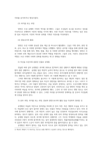 전통사회와생활문화34공통 교재 제9장 제10장을 읽고 양반의 일생  전통시대 여러 의례생활을 서술해주세요00-3