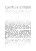 전통사회와생활문화34공통 교재 제9장 제10장을 읽고 양반의 일생  전통시대 여러 의례생활을 서술해주세요00-4