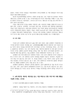 전통사회와생활문화34공통 교재 제9장 제10장을 읽고 양반의 일생  전통시대 여러 의례생활을 서술해주세요00-5