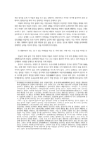 전통사회와생활문화34공통 교재 제9장 제10장을 읽고 양반의 일생  전통시대 여러 의례생활을 서술해주세요00-6