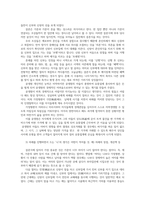 전통사회와생활문화34공통 교재 제9장 제10장을 읽고 양반의 일생  전통시대 여러 의례생활을 서술해주세요00-7