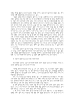 전통사회와생활문화34공통 교재 제9장 제10장을 읽고 양반의 일생  전통시대 여러 의례생활을 서술해주세요00-8
