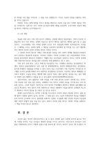 전통사회와생활문화34공통 교재 제9장 제10장을 읽고 양반의 일생  전통시대 여러 의례생활을 서술해주세요00-9