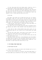 심리학에게묻다1 삶을건강하게 살아가기위해 우리는 다양한노력할수있다 심리학에게묻다 교재p317 334 내용및기타자료 개인자유롭게참조 배운점과 느낀점쓰시오y0-4