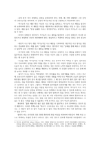 심리학에게묻다1 삶을건강하게 살아가기위해 우리는 다양한노력할수있다 심리학에게묻다 교재p317 334 내용및기타자료 개인자유롭게참조 배운점과 느낀점쓰시오y0-5