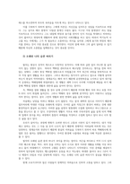 심리학에게묻다1 삶을건강하게 살아가기위해 우리는 다양한노력할수있다 심리학에게묻다 교재p317 334 내용및기타자료 개인자유롭게참조 배운점과 느낀점쓰시오y0-6