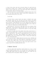 심리학에게묻다1 삶을건강하게 살아가기위해 우리는 다양한노력할수있다 심리학에게묻다 교재p317 334 내용및기타자료 개인자유롭게참조 배운점과 느낀점쓰시오y0-7