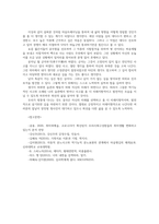 심리학에게묻다1 삶을건강하게 살아가기위해 우리는 다양한노력할수있다 심리학에게묻다 교재p317 334 내용및기타자료 개인자유롭게참조 배운점과 느낀점쓰시오y0-9