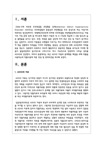 최근 ADHD 아동의 문제행동 해결을 위해 약물을 사용하는데 약물사용에 따른 찬성 및 반대의견을 제시하시오-2
