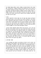 최근 ADHD 아동의 문제행동 해결을 위해 약물을 사용하는데 약물사용에 따른 찬성 및 반대의견을 제시하시오-4