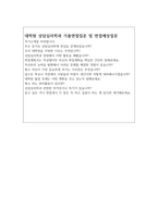상담심리대학원학업계획서 면접 전직교사의 상담심리대학원자기소개서 서울상담심리대학원학업계획서 한양대상담심리대학원학업계획서 -4