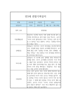 만3세 6개영역 9월~2월 관찰일지 및 2학기 종합발달평가-1