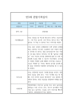 만3세 6개영역 9월~2월 관찰일지 및 2학기 종합발달평가-3
