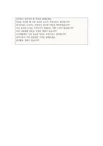 공무원자기소개서 면접질문包 7.9급공무원자기소개서 공무원자소서 사회복지공무원자소서 행정직공무원합격자소서 서울시공무원자기소개서-4