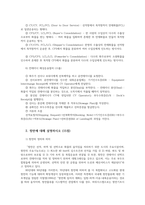 국제물류론4공통 컨테이너 운송 항만에 대해 선하증권의 샘플을 게시하고 그 내용을 설명하시오00-4