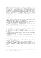 국제물류론4공통 컨테이너 운송 항만에 대해 선하증권의 샘플을 게시하고 그 내용을 설명하시오00-5