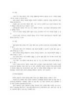 국제물류론4공통 컨테이너 운송 항만에 대해 선하증권의 샘플을 게시하고 그 내용을 설명하시오00-6