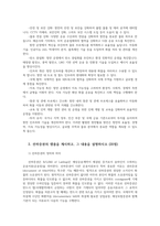 국제물류론4공통 컨테이너 운송 항만에 대해 선하증권의 샘플을 게시하고 그 내용을 설명하시오00-7