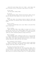 국제물류론4공통 컨테이너 운송 항만에 대해 선하증권의 샘플을 게시하고 그 내용을 설명하시오00-9