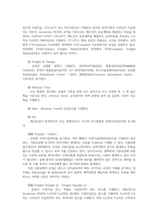 국제물류론4공통 컨테이너 운송 항만에 대해 선하증권의 샘플을 게시하고 그 내용을 설명하시오00-11
