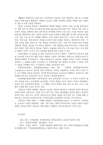 국제물류론4공통 컨테이너 운송 항만에 대해 선하증권의 샘플을 게시하고 그 내용을 설명하시오00-13