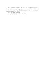 국제물류론4공통 컨테이너 운송 항만에 대해 선하증권의 샘플을 게시하고 그 내용을 설명하시오00-14
