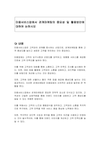 미용서비스업에서 관계마케팅의 중요성 및 활용방안에 대하여 논하시오-1