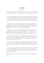 [독후감] 부의 추월차선 - 엠제이 드마코-1