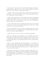 [독후감] 부의 추월차선 - 엠제이 드마코-2