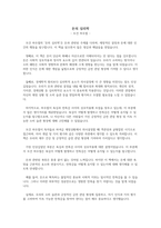 [독후감]돈의 심리학 - 모건 하우절-1