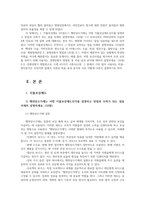 보건경제학4공통 지불보상제도 경제성평가 방법론 00-2