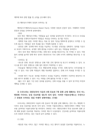 보건경제학4공통 지불보상제도 경제성평가 방법론 00-3