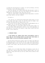 보건경제학4공통 지불보상제도 경제성평가 방법론 00-4