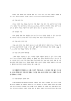 보건경제학4공통 지불보상제도 경제성평가 방법론 00-5