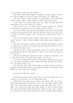 보건경제학4공통 지불보상제도 경제성평가 방법론 00-6