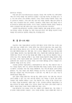보건경제학4공통 지불보상제도 경제성평가 방법론 00-7