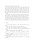 보건경제학4공통 지불보상제도 경제성평가 방법론 00-8