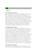 이화여대 간호교육대학원 연구계획서) 이화여자대학교 교육대학원 간호교육전공 석사 연구계획서 학업계획서 간호교육대학원 진학의 동기 전공분야에 대한 연구계획 졸업 후 희망-3