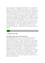 이화여대 간호교육대학원 연구계획서) 이화여자대학교 교육대학원 간호교육전공 석사 연구계획서 학업계획서 간호교육대학원 진학의 동기 전공분야에 대한 연구계획 졸업 후 희망-4