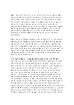 이화여대 간호교육대학원 연구계획서) 이화여자대학교 교육대학원 간호교육전공 석사 연구계획서 학업계획서 간호교육대학원 진학의 동기 전공분야에 대한 연구계획 졸업 후 희망-5