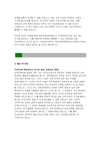 이화여대 간호교육대학원 연구계획서) 이화여자대학교 교육대학원 간호교육전공 석사 연구계획서 학업계획서 간호교육대학원 진학의 동기 전공분야에 대한 연구계획 졸업 후 희망-6